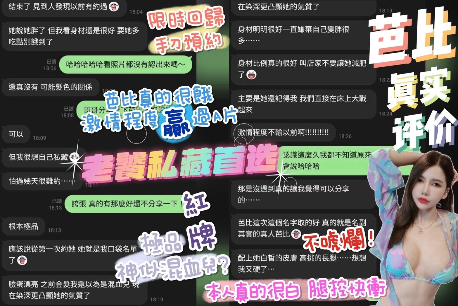 馬來西亞台中芭比定點圖片