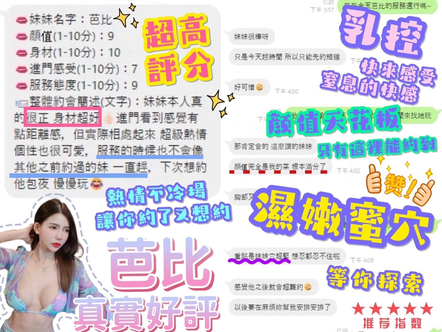 馬來西亞台中芭比定點圖片