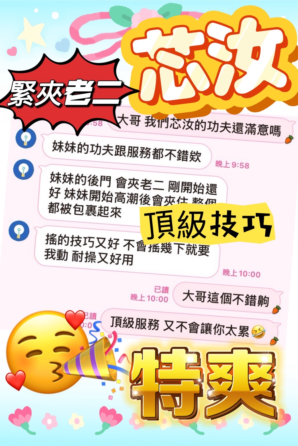 馬來西亞台中芯汝定點圖片