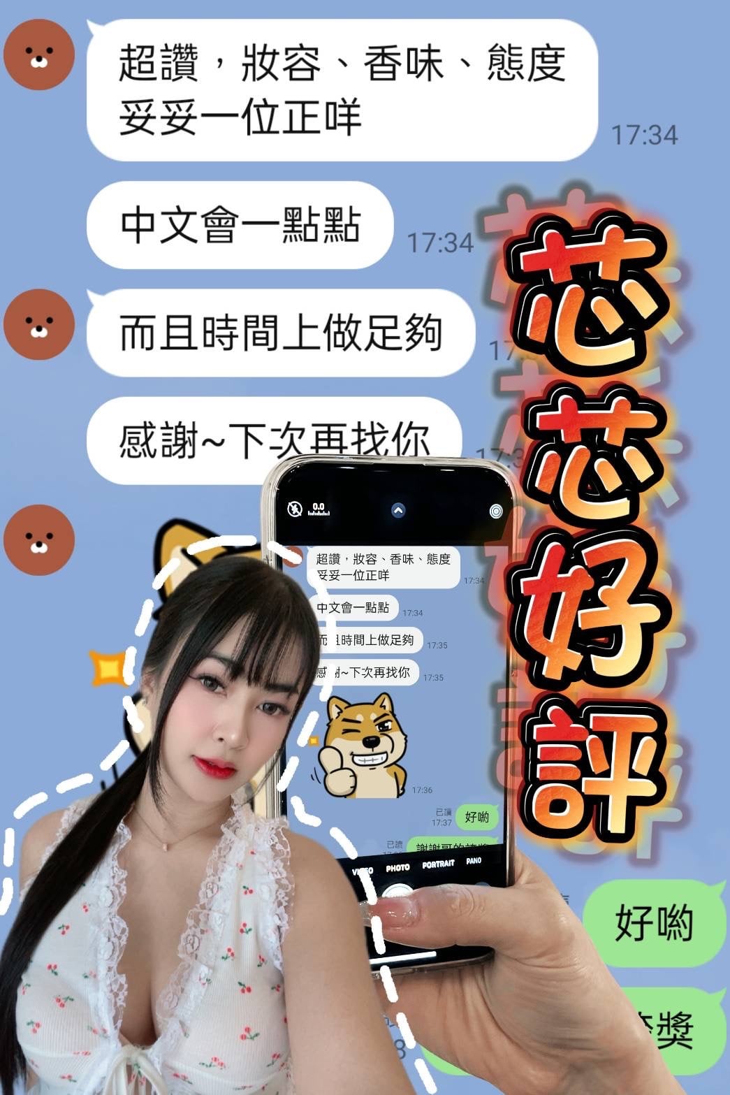 馬來西亞台中芯芯定點圖片