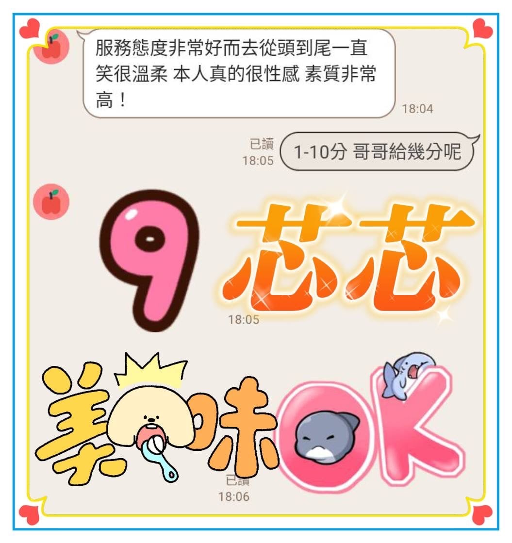 馬來西亞台中芯芯定點圖片