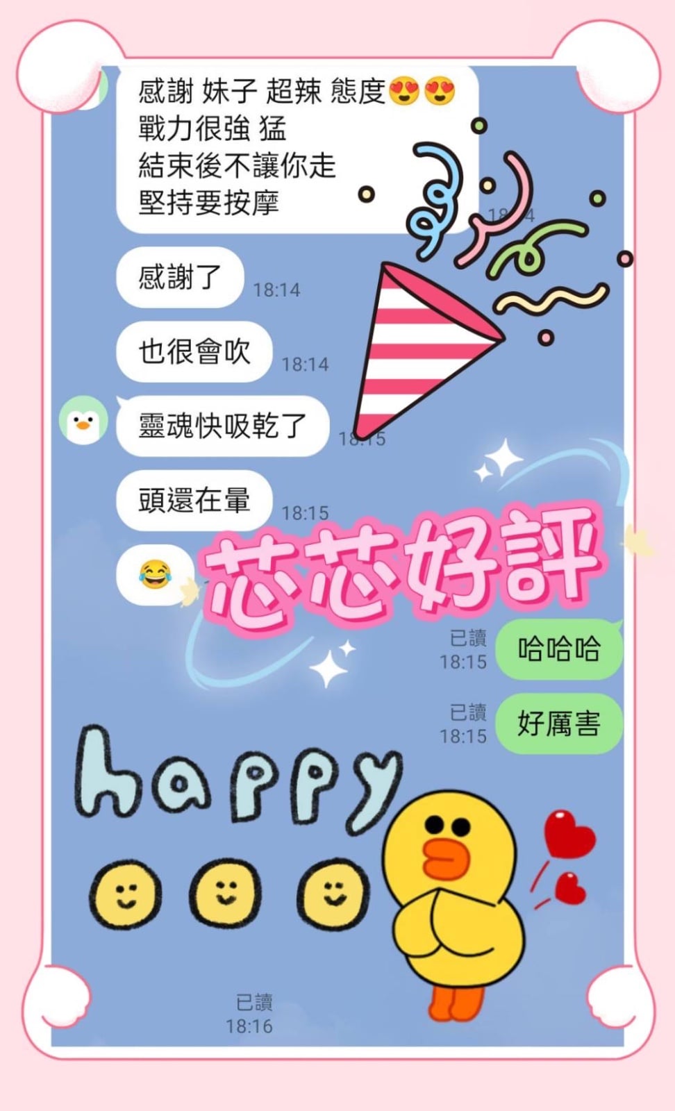 馬來西亞台中芯芯定點圖片
