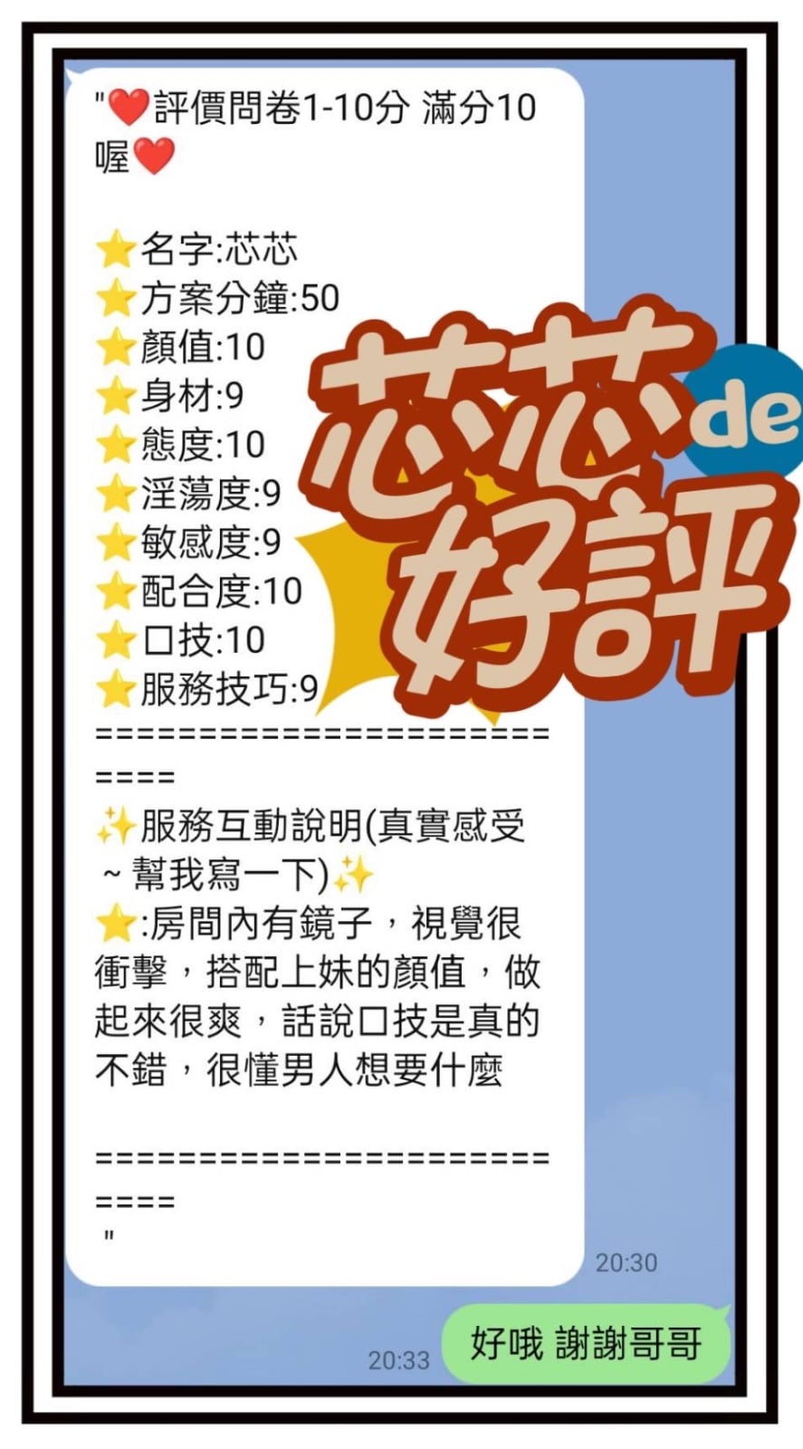 馬來西亞台中芯芯定點圖片