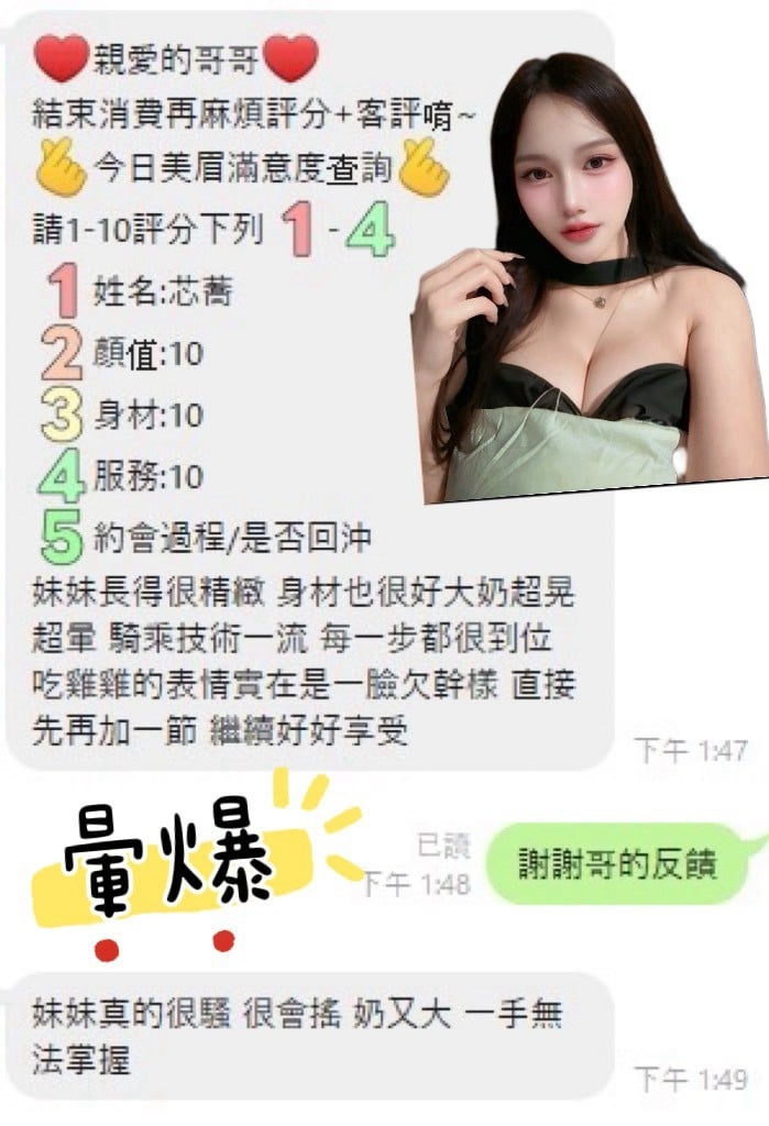 馬來西亞台中芯蕎定點圖片