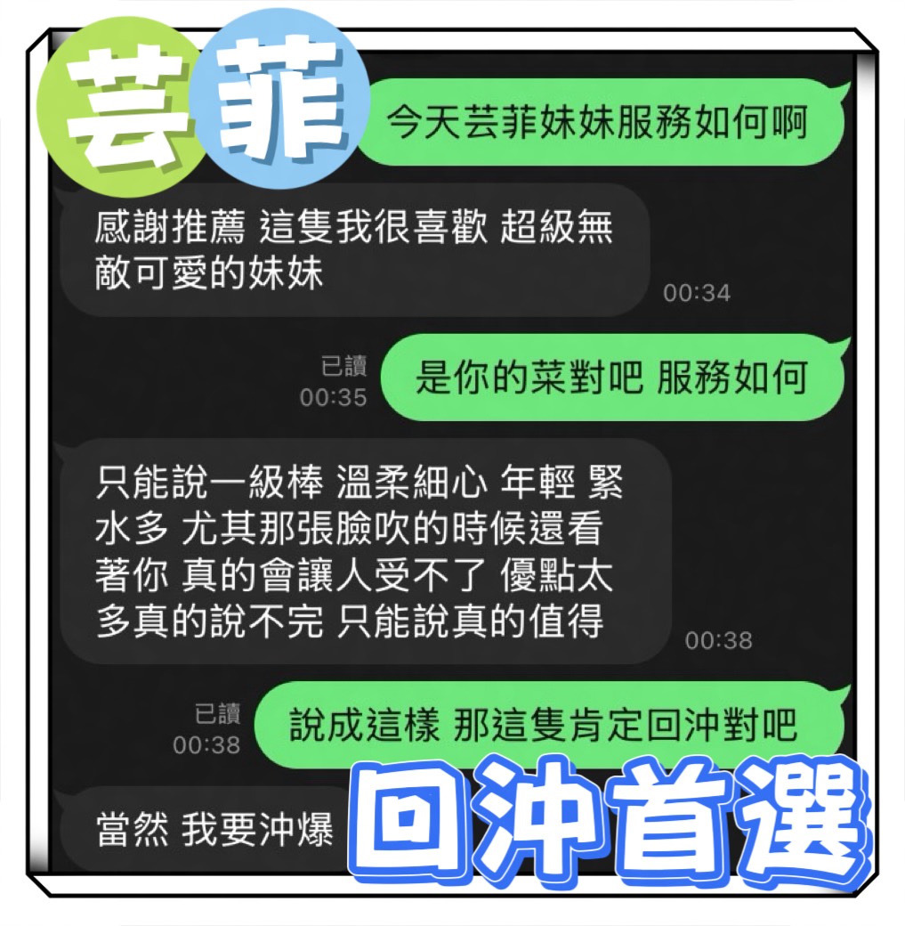 馬來西亞台中芸菲定點圖片