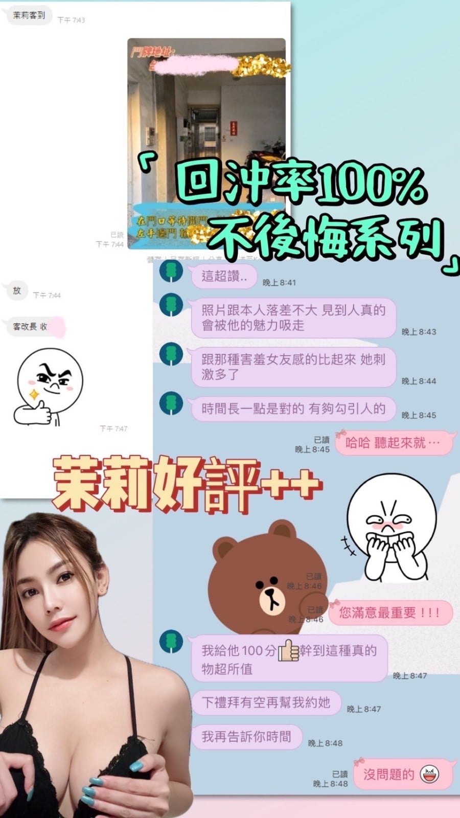 馬來西亞台中茉莉定點圖片