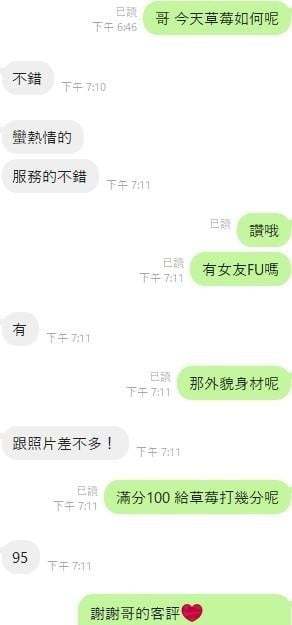 馬來西亞台中草莓定點圖片