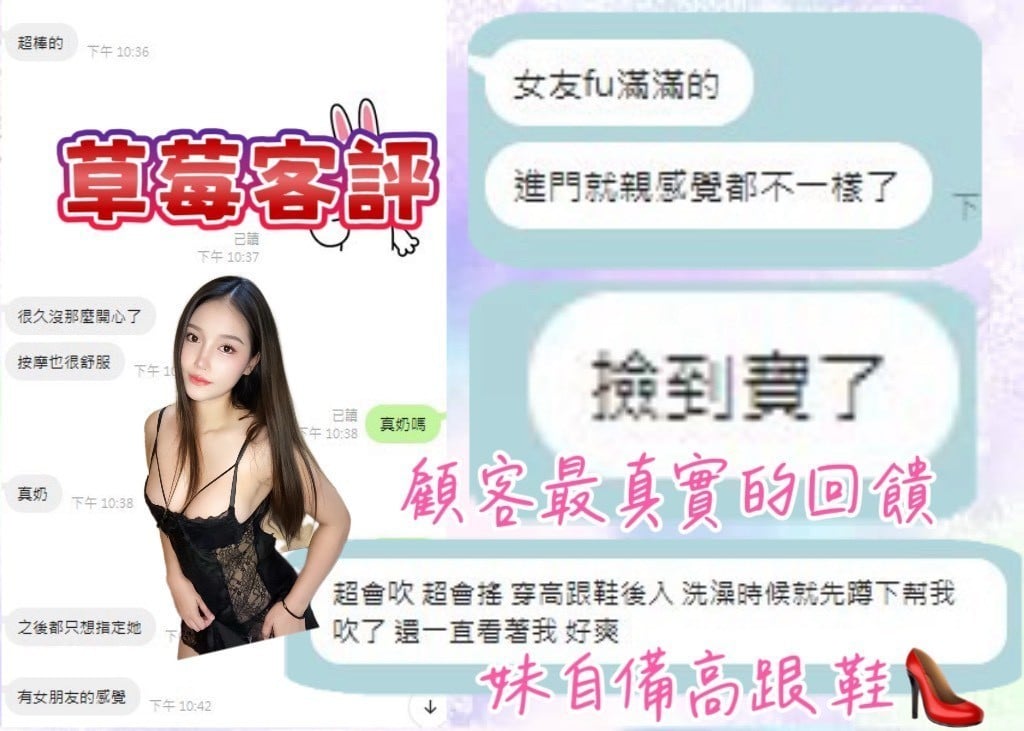 馬來西亞台中草莓定點圖片