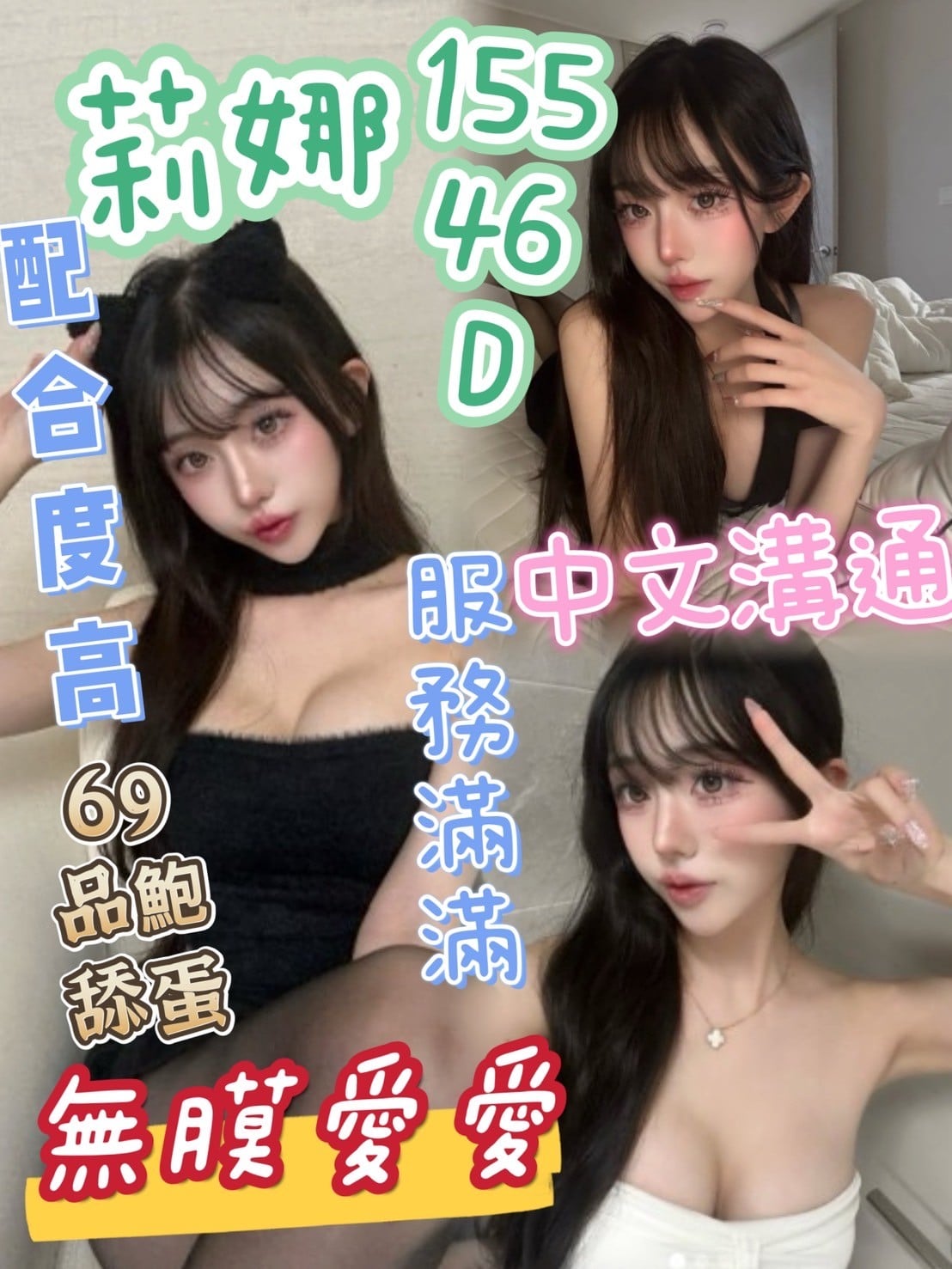 馬來西亞台中莉娜定點圖片
