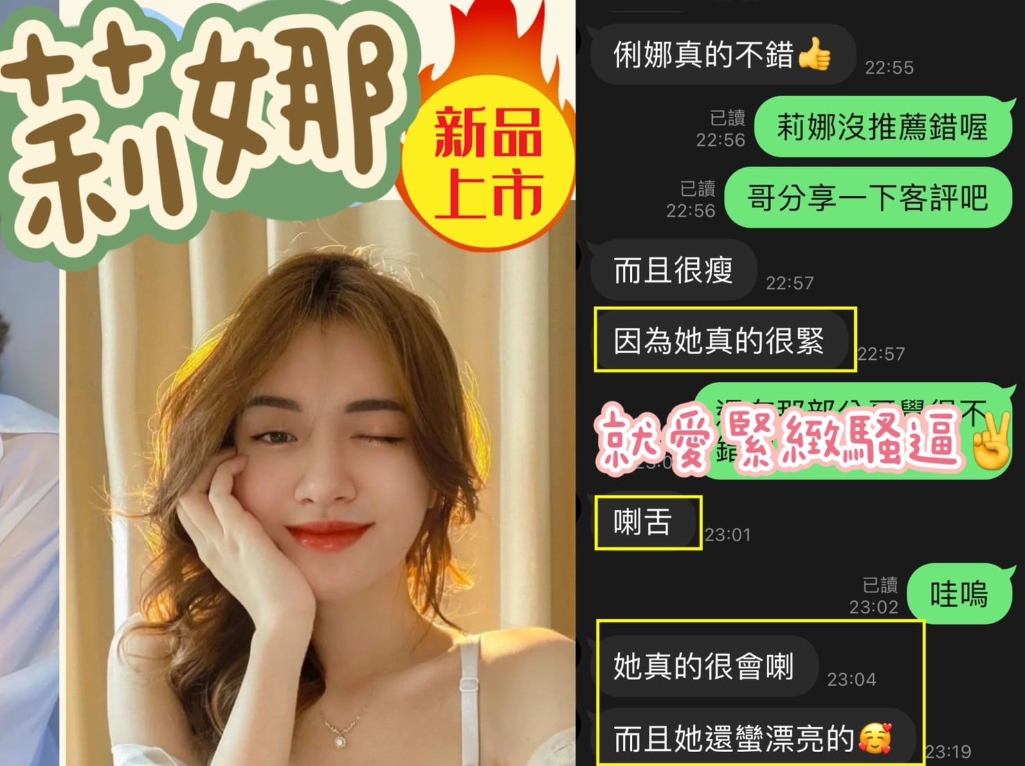 馬來西亞台中莉娜定點圖片