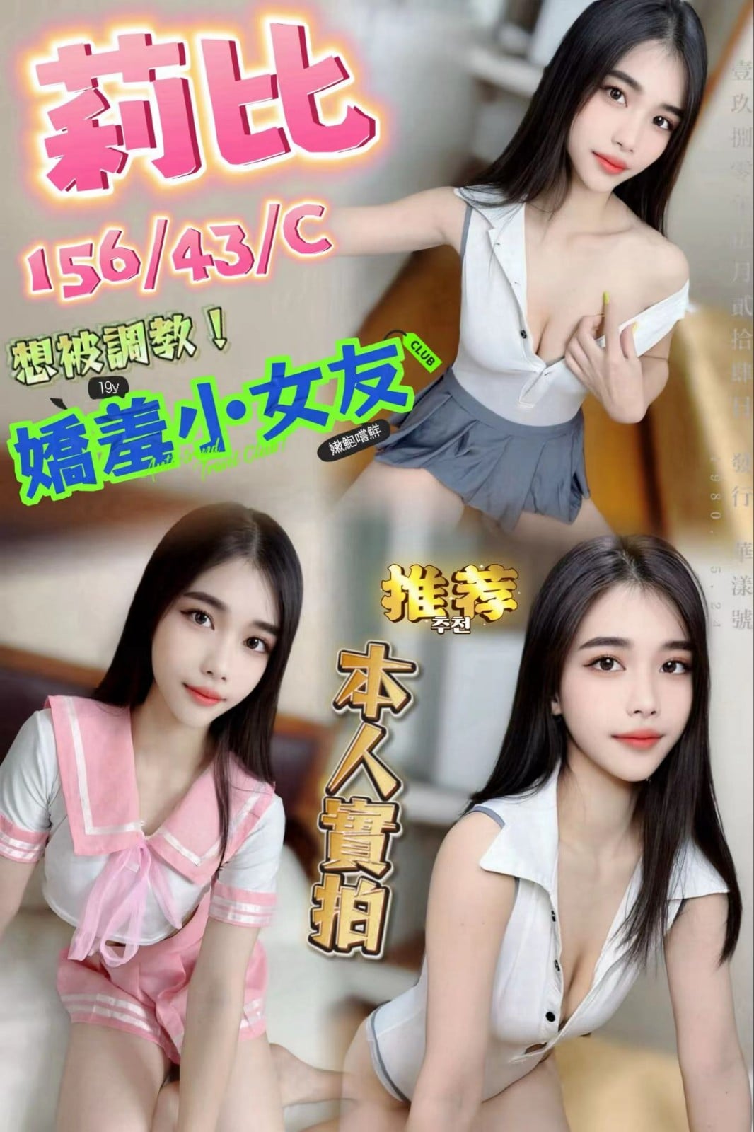 馬來西亞台中莉比定點圖片