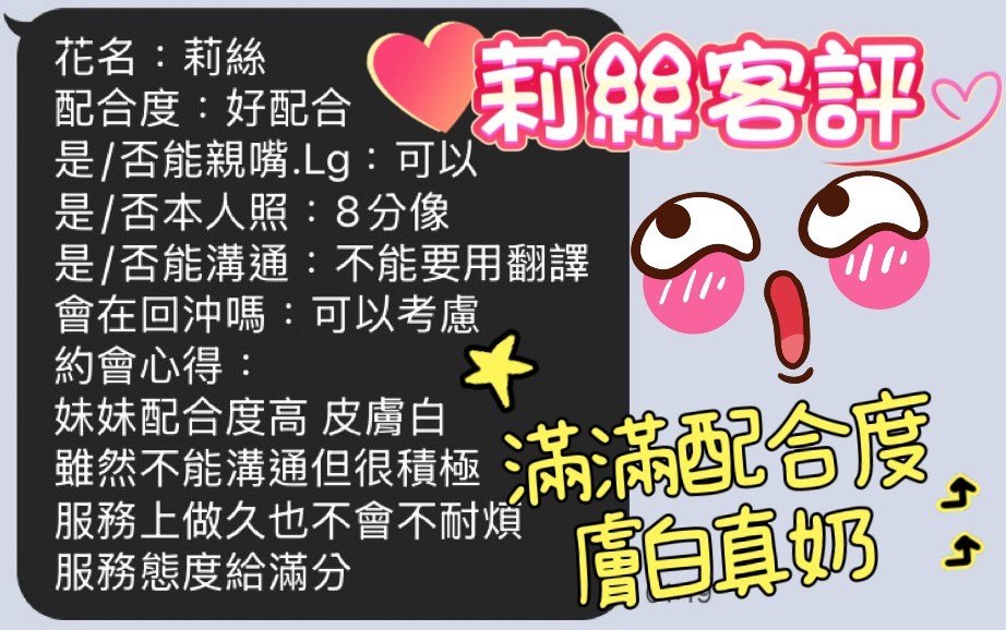馬來西亞台中莉絲定點圖片