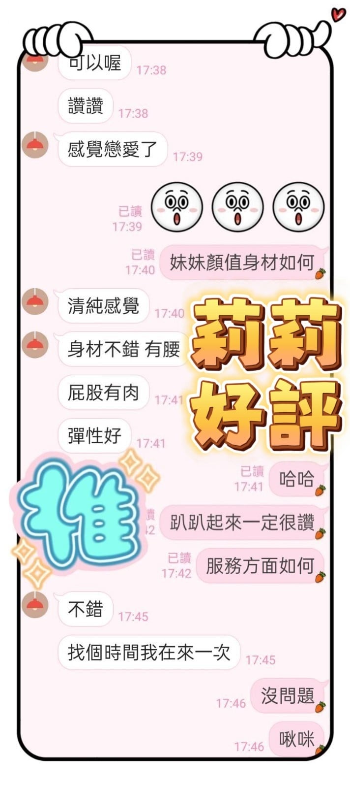 馬來西亞台中莉莉定點圖片