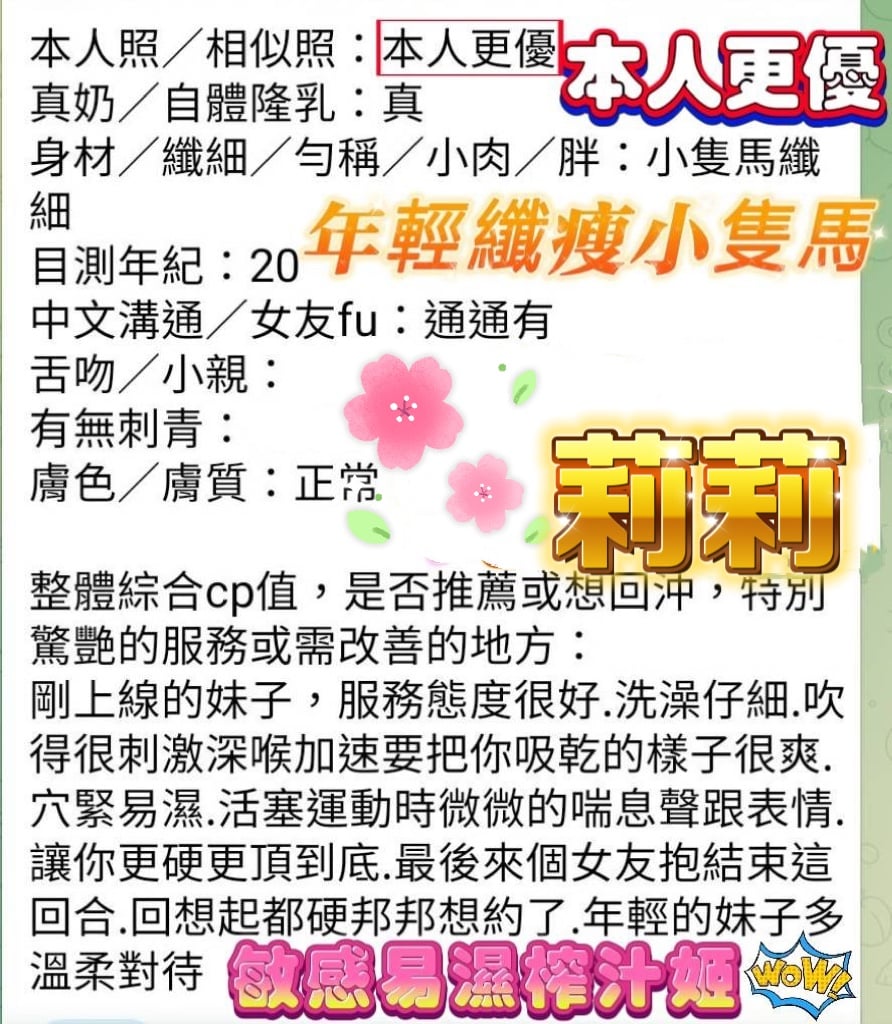 馬來西亞台中莉莉定點圖片