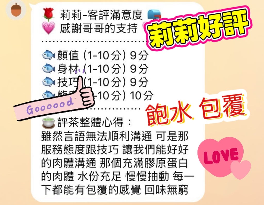 馬來西亞台中莉莉定點圖片