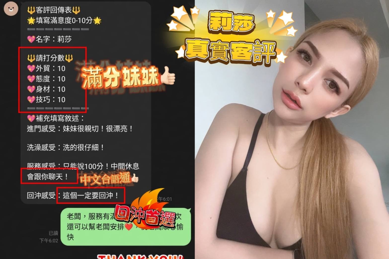 馬來西亞台中莉莎定點圖片