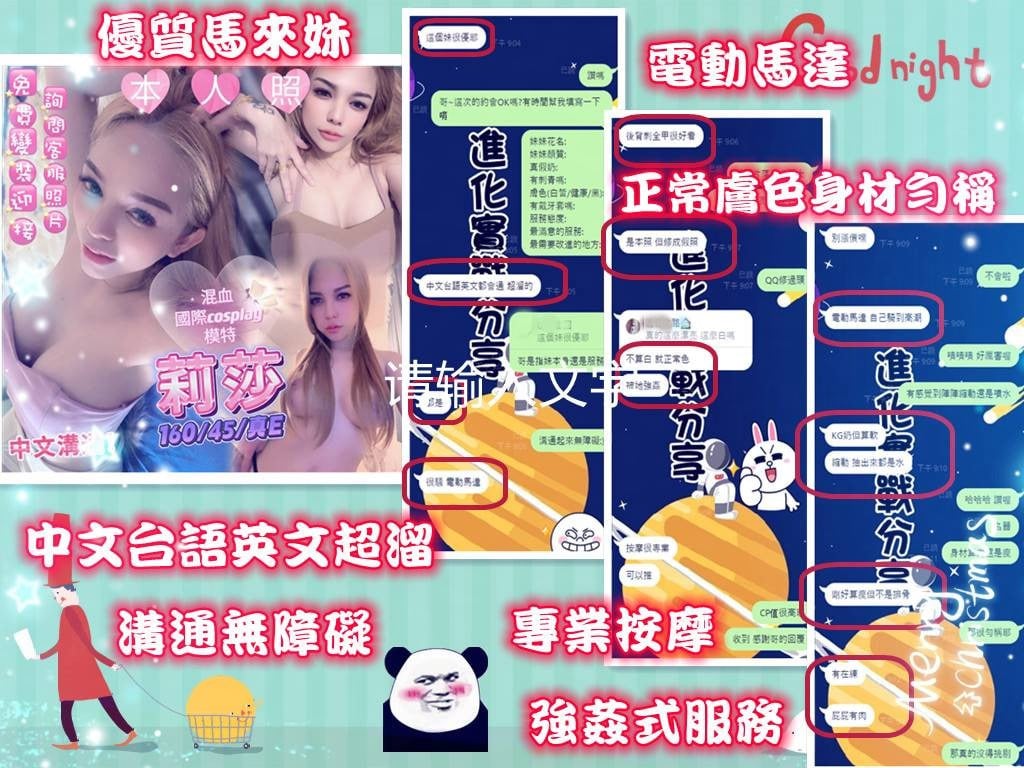 馬來西亞台中莉莎定點圖片