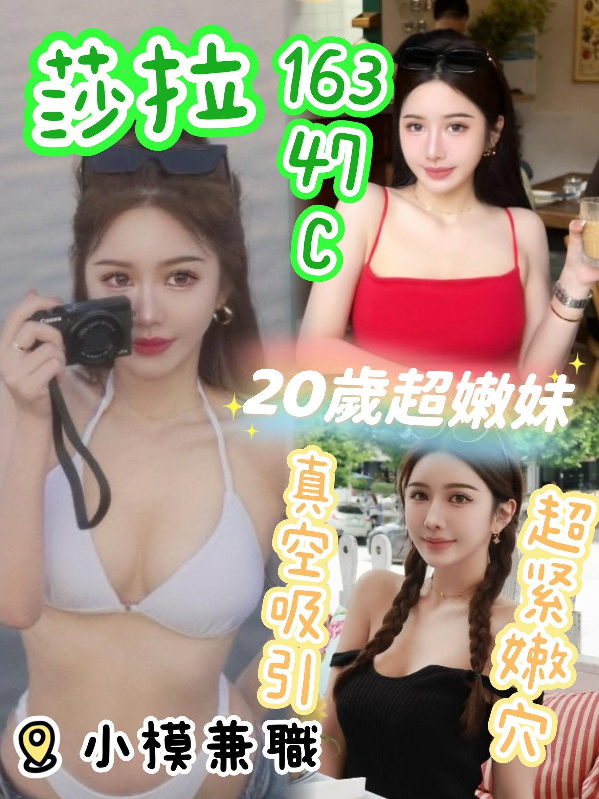 馬來西亞台中莎拉定點圖片
