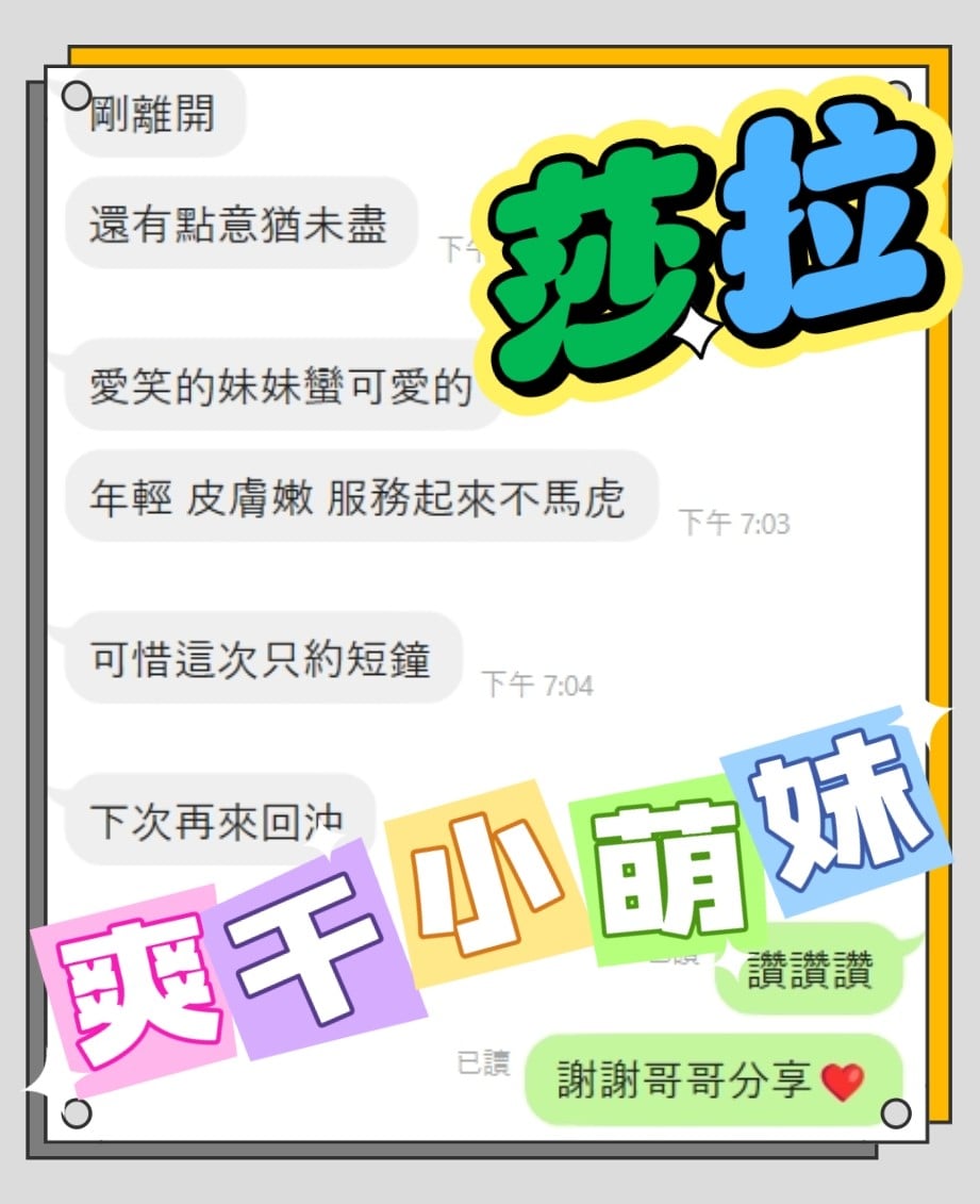 馬來西亞台中莎拉定點圖片