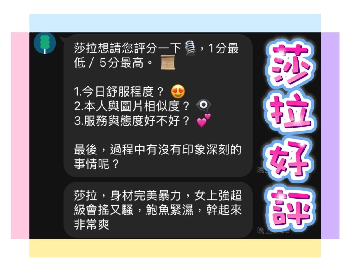 馬來西亞台中莎拉定點圖片