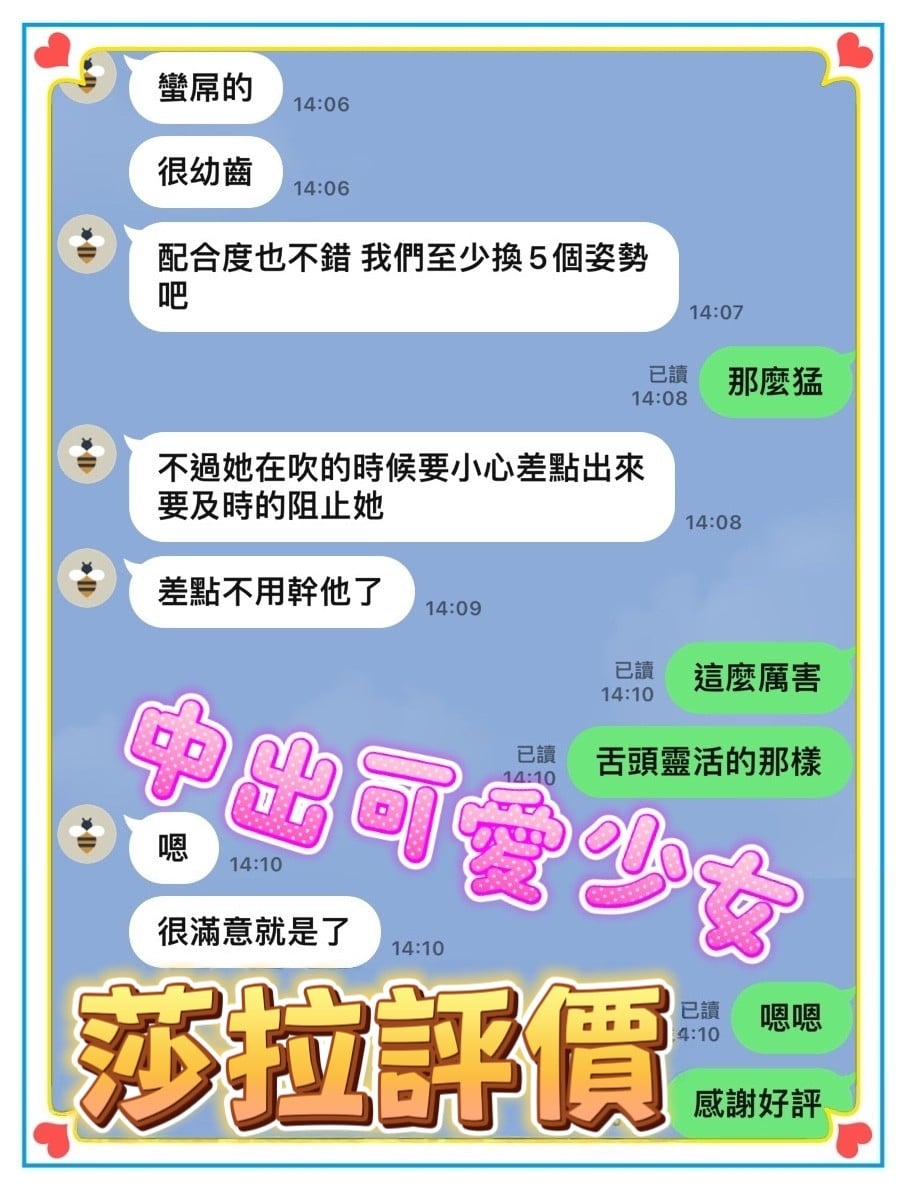 馬來西亞台中莎拉定點圖片