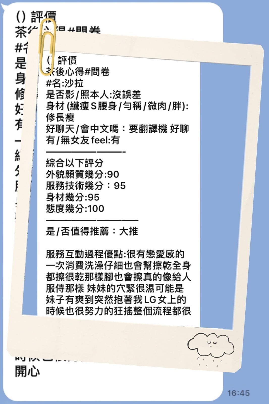 馬來西亞台中莎拉定點圖片
