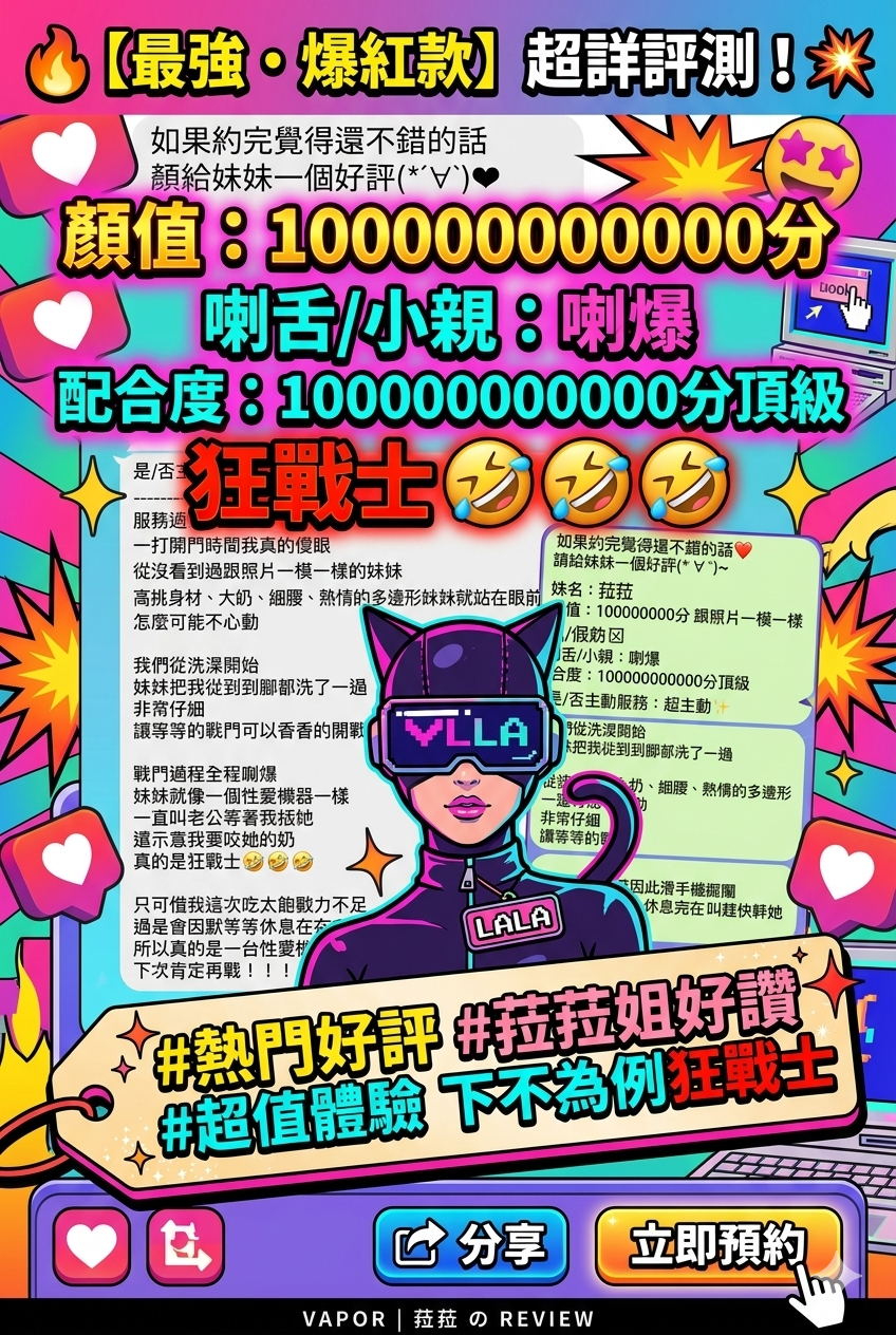 馬來西亞台中菈菈定點圖片