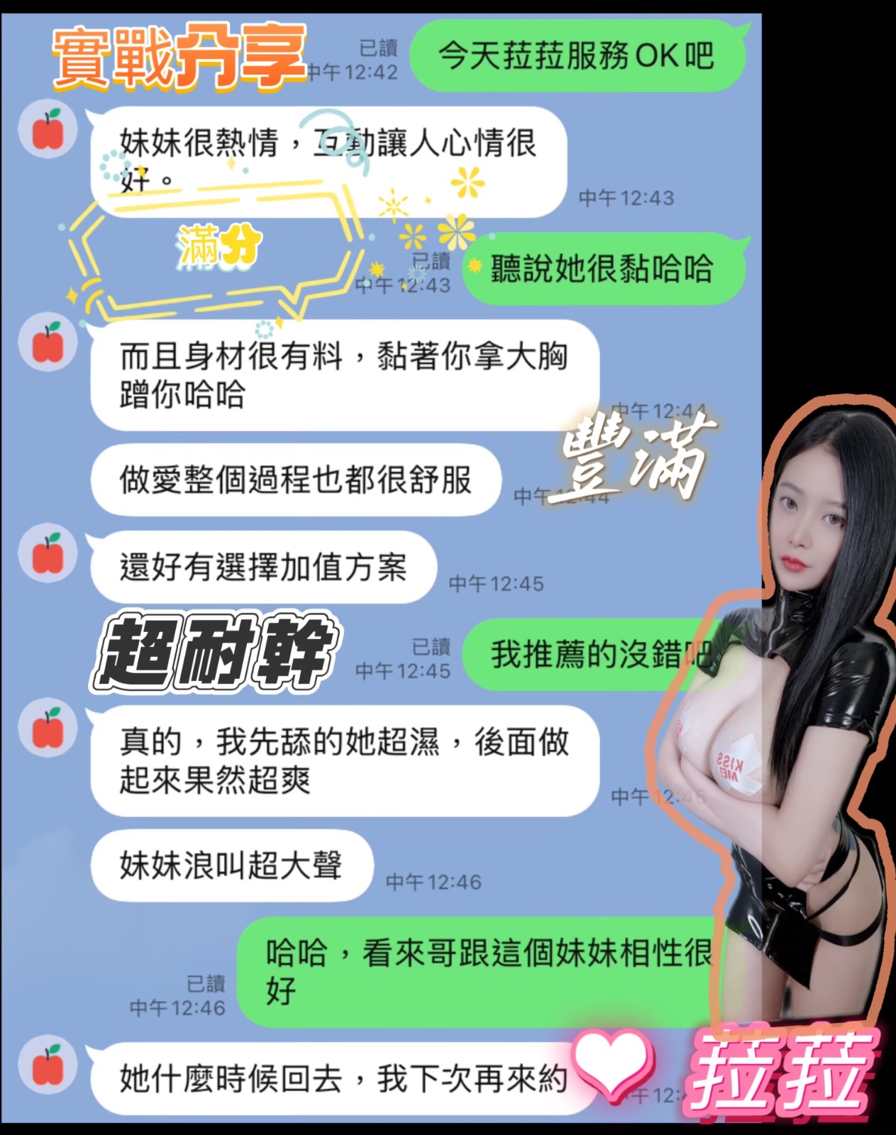 馬來西亞台中菈菈定點圖片