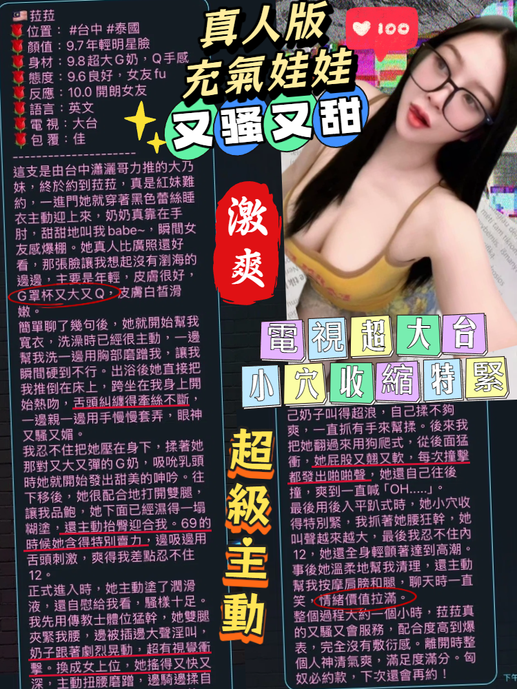 馬來西亞台中菈菈定點圖片