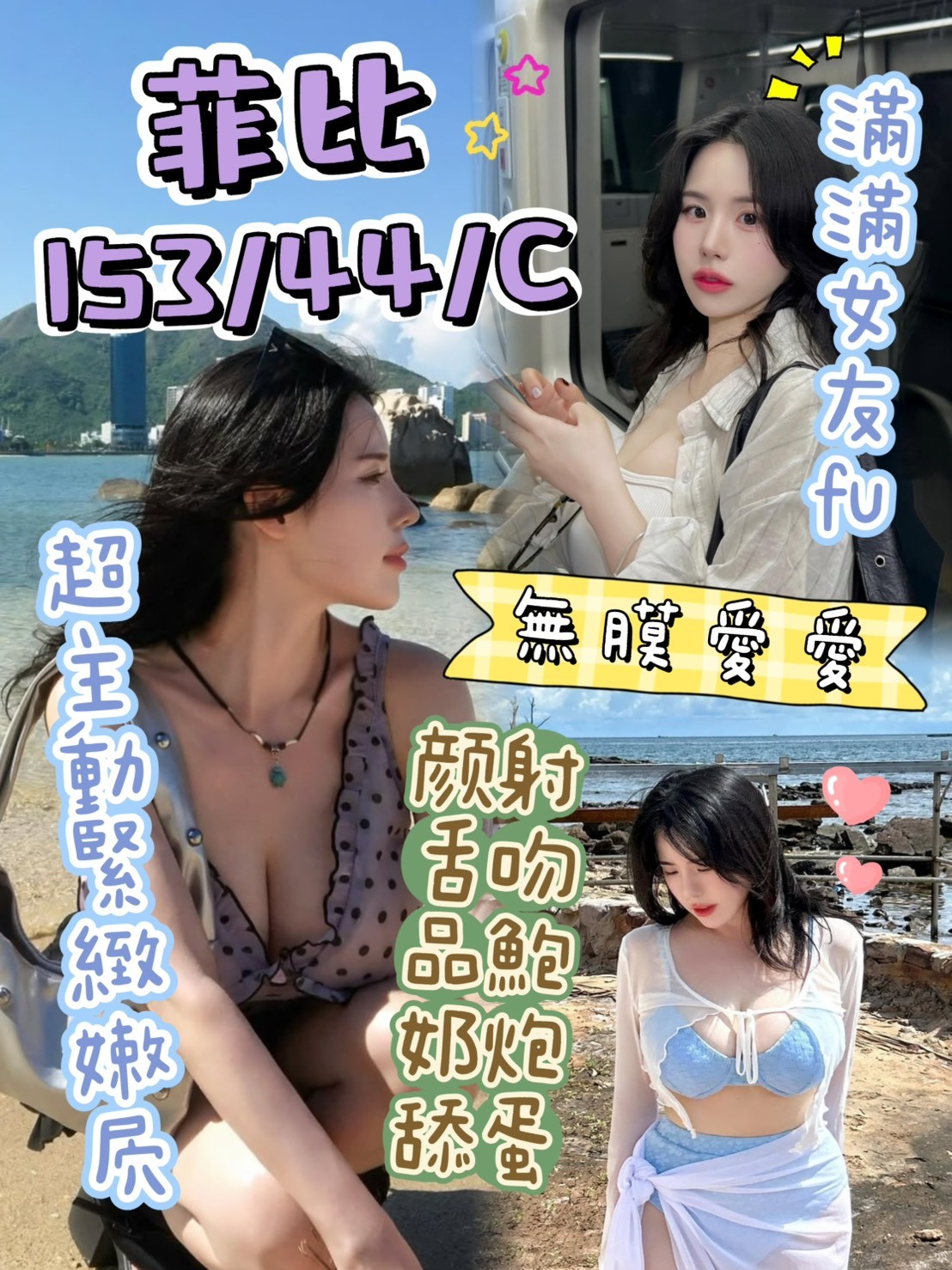 馬來西亞台中菲比定點圖片