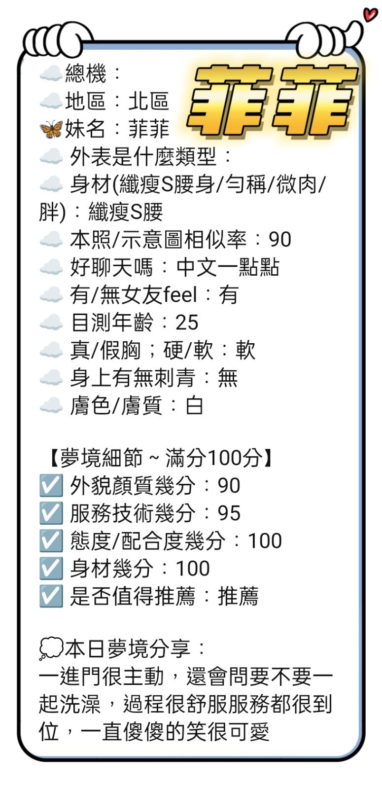 馬來西亞台中菲菲定點圖片