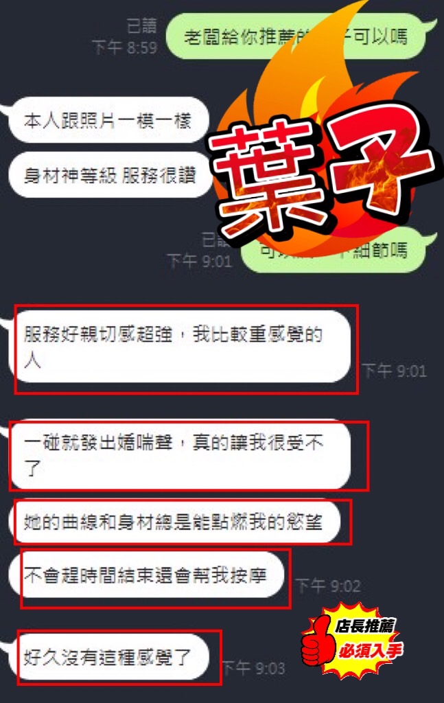 馬來西亞台中葉子定點圖片