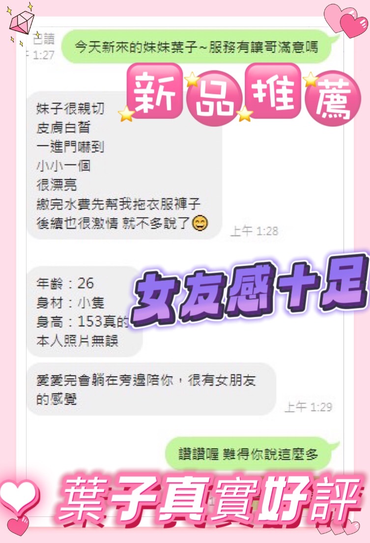 馬來西亞台中葉子定點圖片