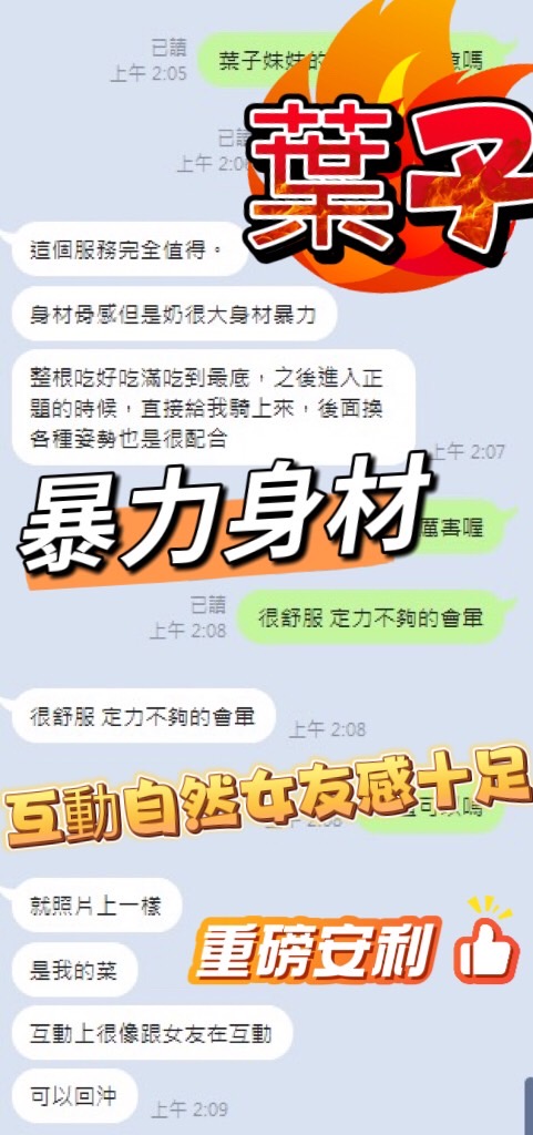 馬來西亞台中葉子定點圖片