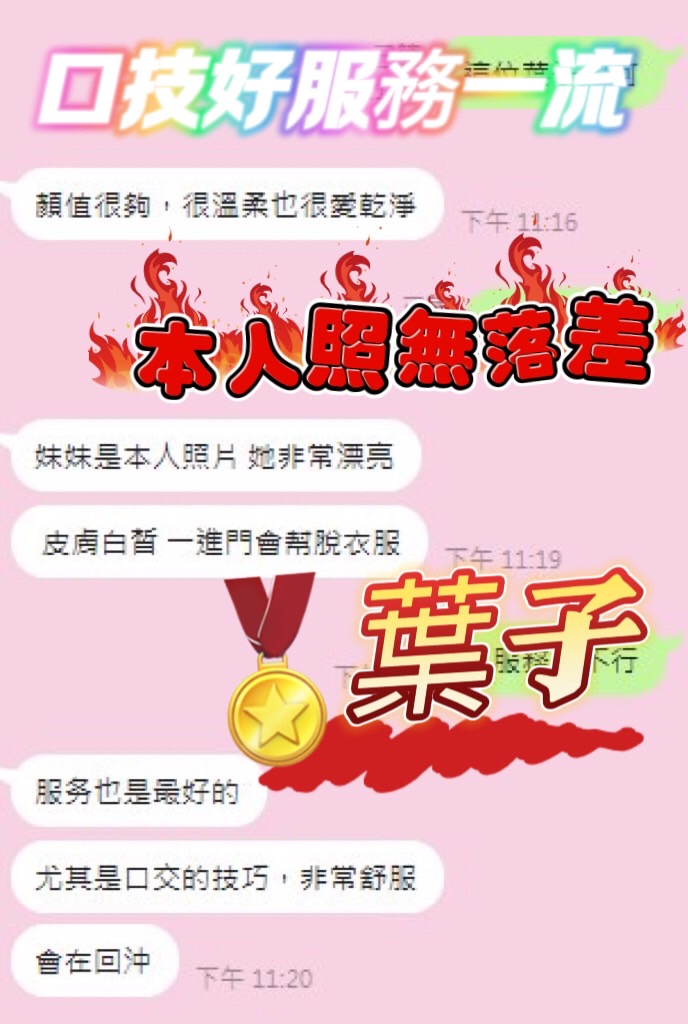 馬來西亞台中葉子定點圖片