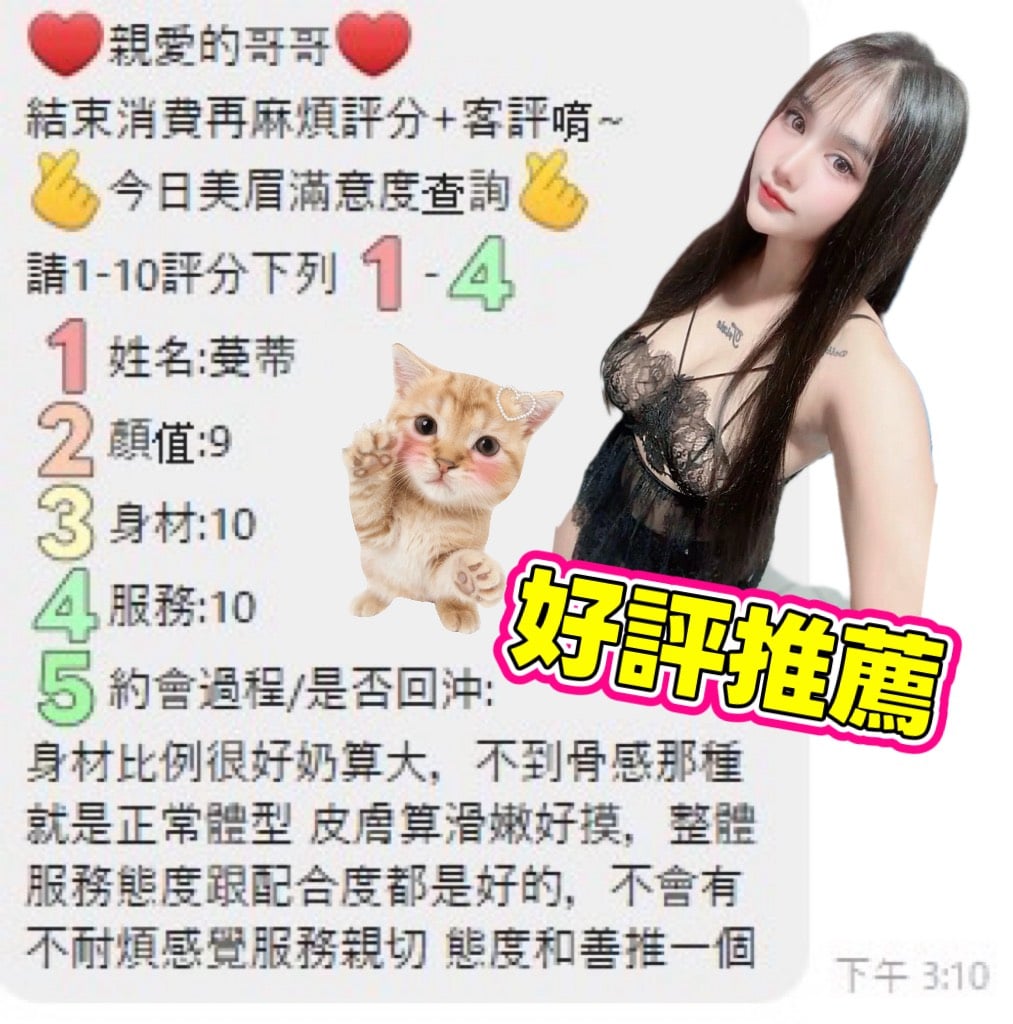 馬來西亞台中蔓蒂定點圖片