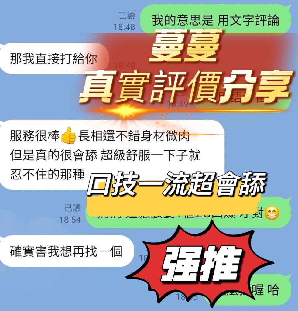 馬來西亞台中蔓蔓定點圖片