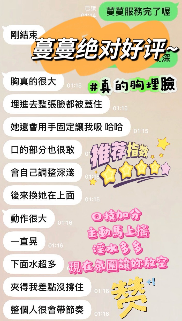 馬來西亞台中蔓蔓定點圖片