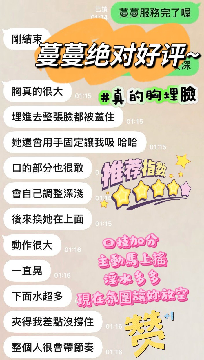馬來西亞台中蔓蔓定點圖片