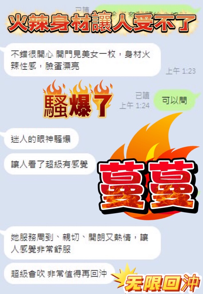 馬來西亞台中蔓蔓定點圖片