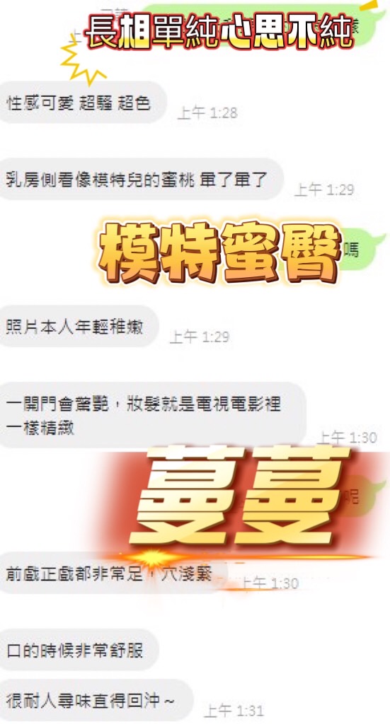 馬來西亞台中蔓蔓定點圖片