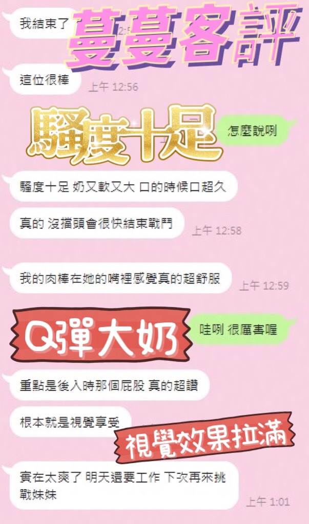 馬來西亞台中蔓蔓定點圖片