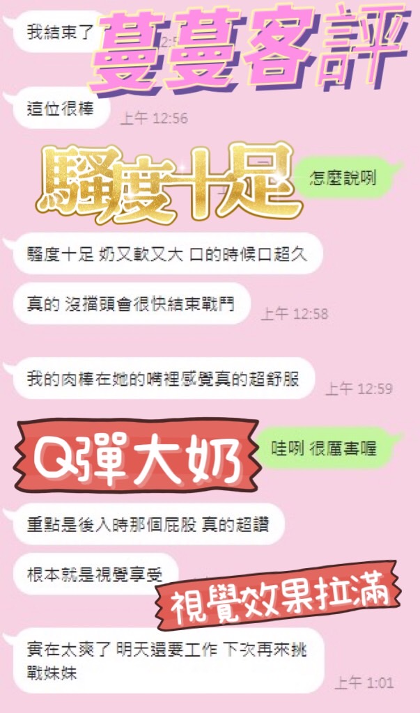 馬來西亞台中蔓蔓定點圖片