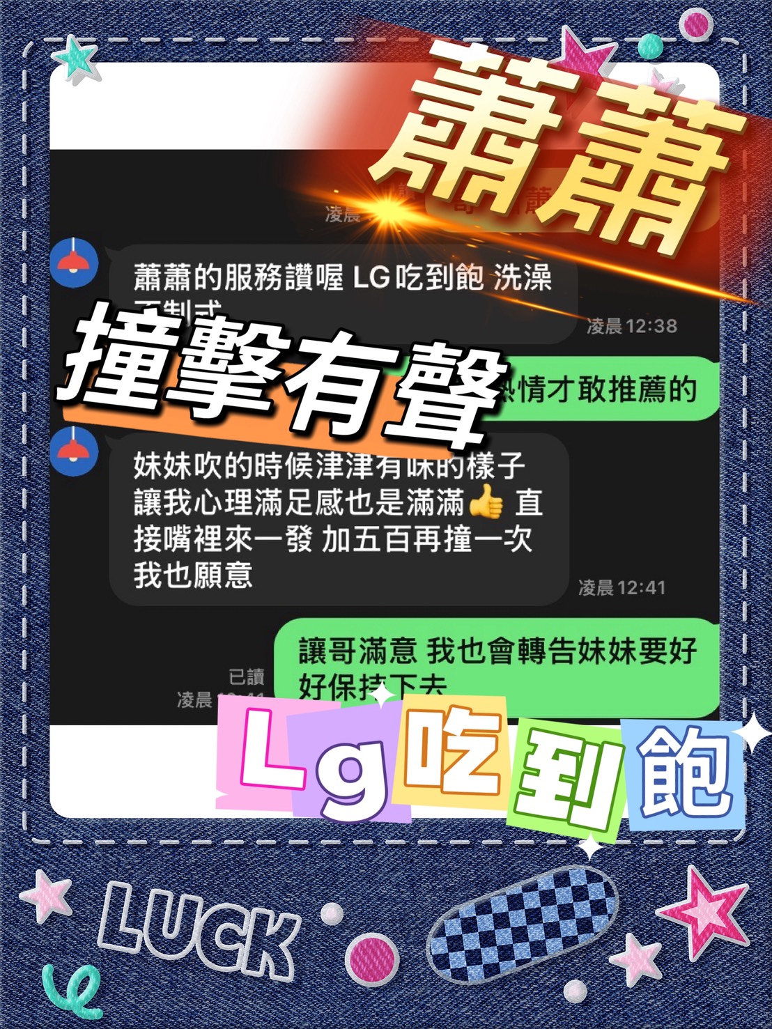 馬來西亞台中蕭蕭定點圖片