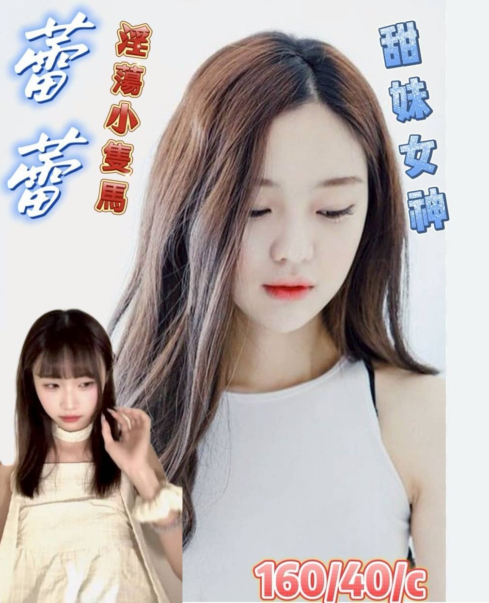 馬來西亞台中蕾蕾定點圖片