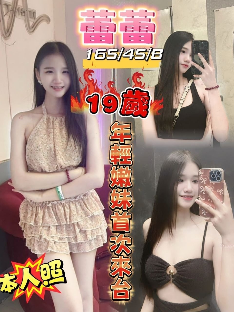馬來西亞台中蕾蕾定點圖片