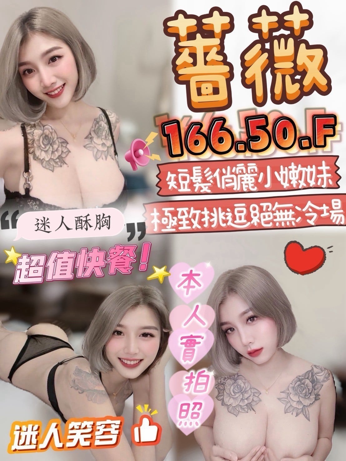 馬來西亞台中薔薇定點圖片