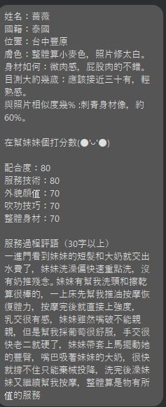 馬來西亞台中薔薇定點圖片