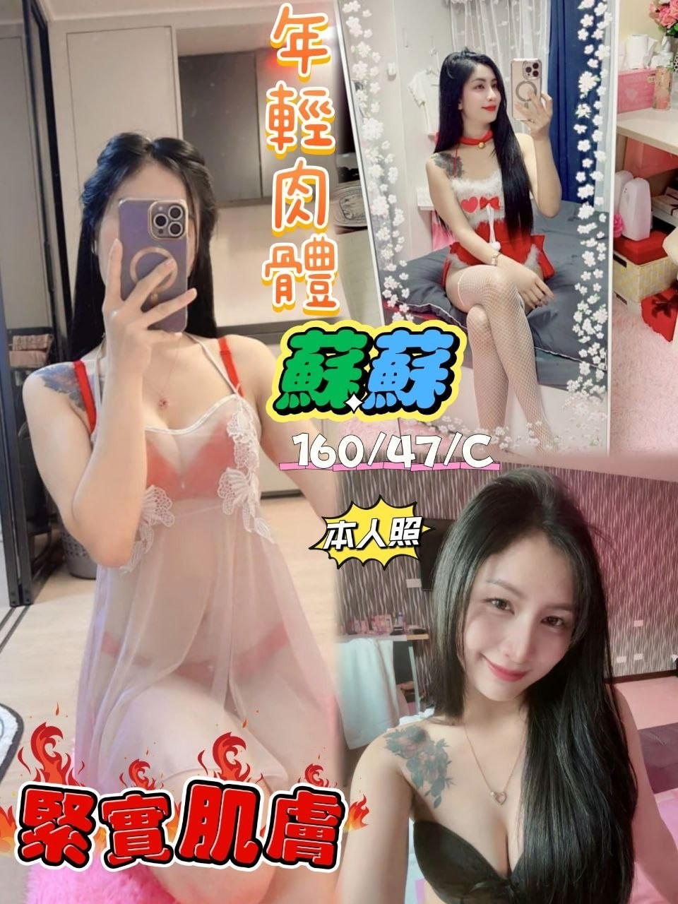 馬來西亞台中蘇蘇定點圖片
