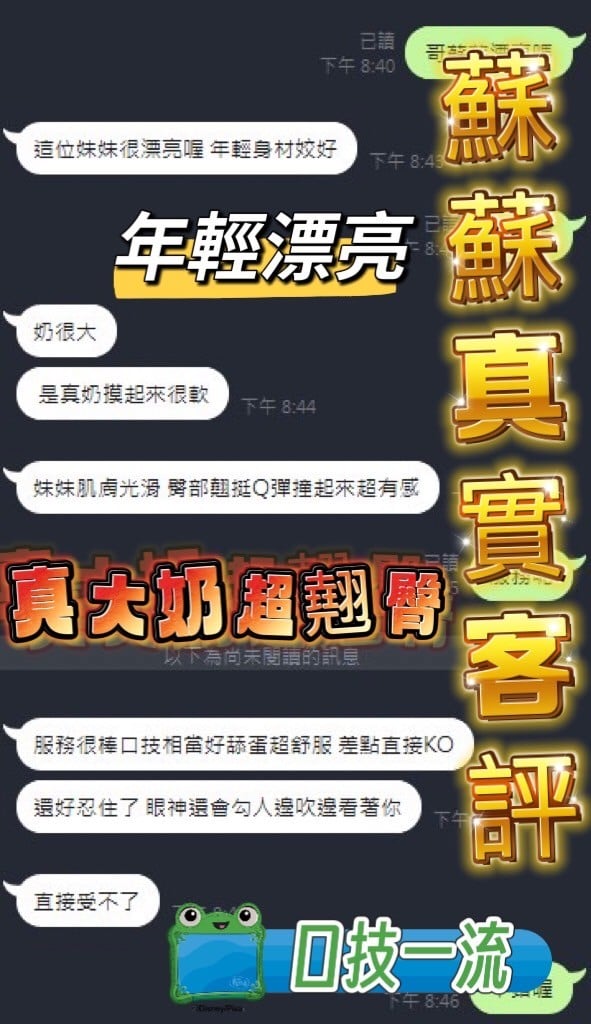 馬來西亞台中蘇蘇定點圖片